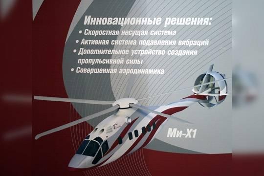 «Вертолёты России» осваивают бюджет будто соревнуясь с конкурентами