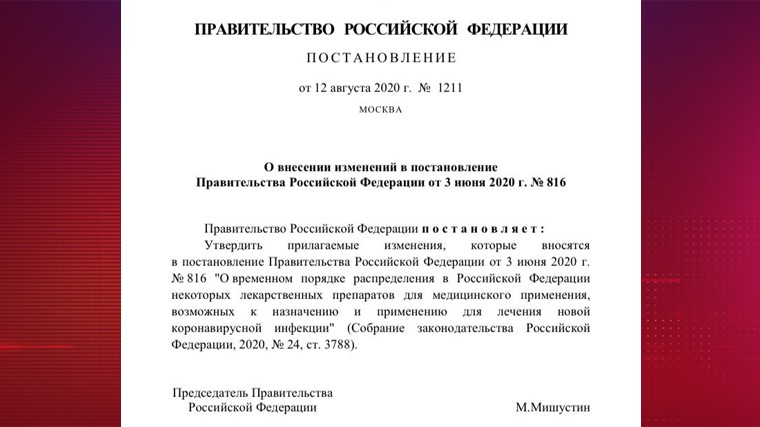 Власти проконтролируют распределение поставок вакцины от коронавируса