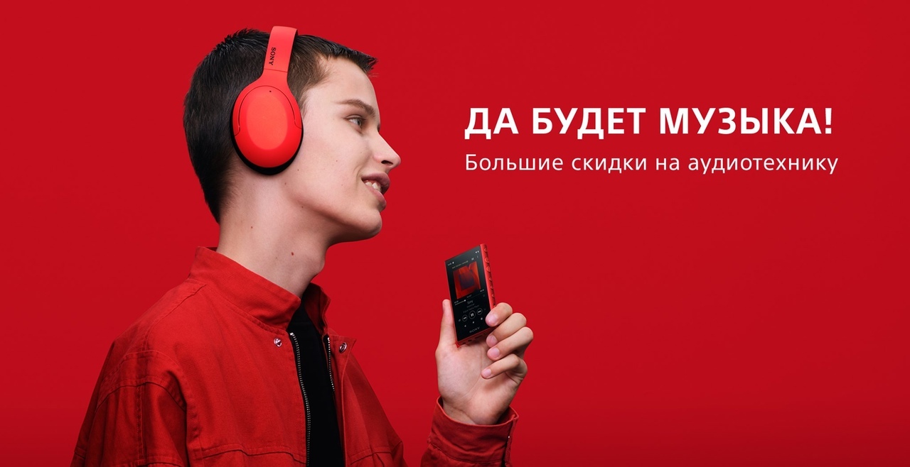 Sony распродаёт в России наушники со скидкой 60%