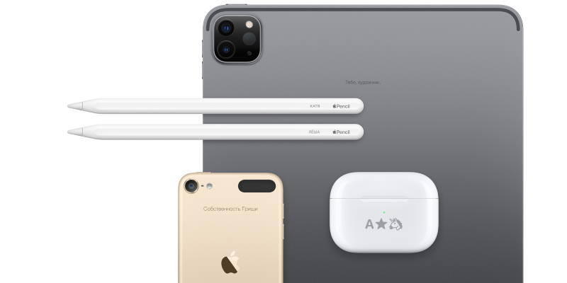 Apple позволила бесплатно наносить гравировку на AirPods и Apple Pencil