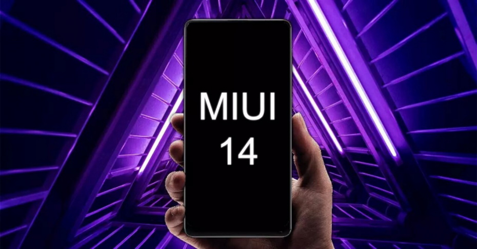 Какие модели Xiaomi, Redmi и Poco получат MIUI 14 в ближайшее время. Полный список