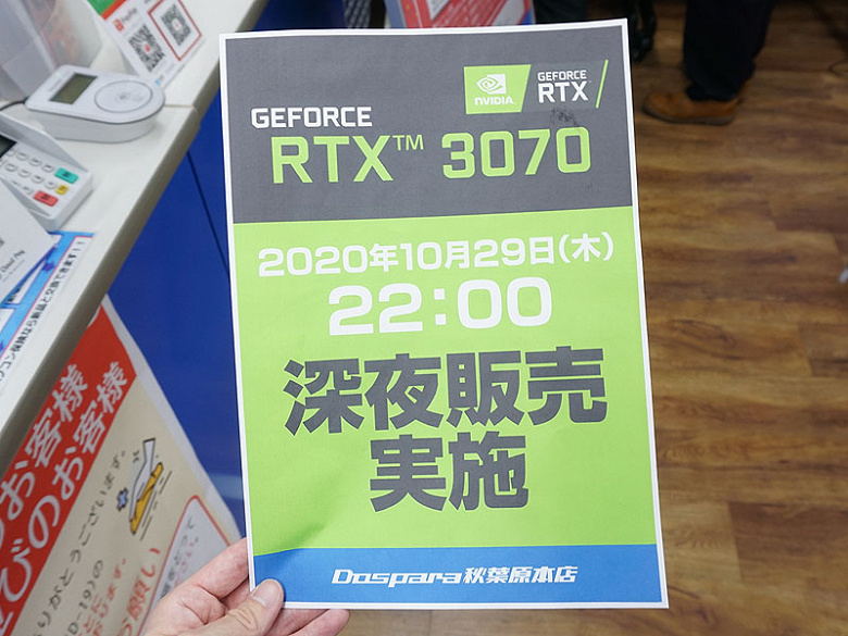 В отличие от Nvidia GeForce RTX 3080 и RTX 3090, видеокарты RTX 3070 можно будет купить