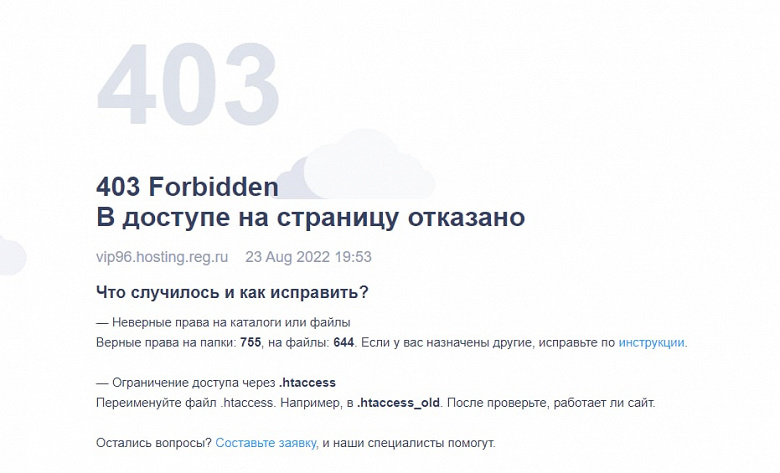 В России неудачно запустили отечественный аналог «Википедии»: «Руниверсалис» почти сразу «лёг»