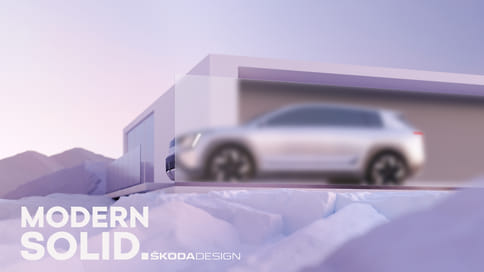 Skoda анонсировала новый фирменный стиль Modern Solid