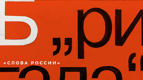 Б — «Бригада» // Юрий Сапрыкин о том, как cамый популярный сериал 2000-х создал образ «лихих 90-х» и запрограммировал будущее