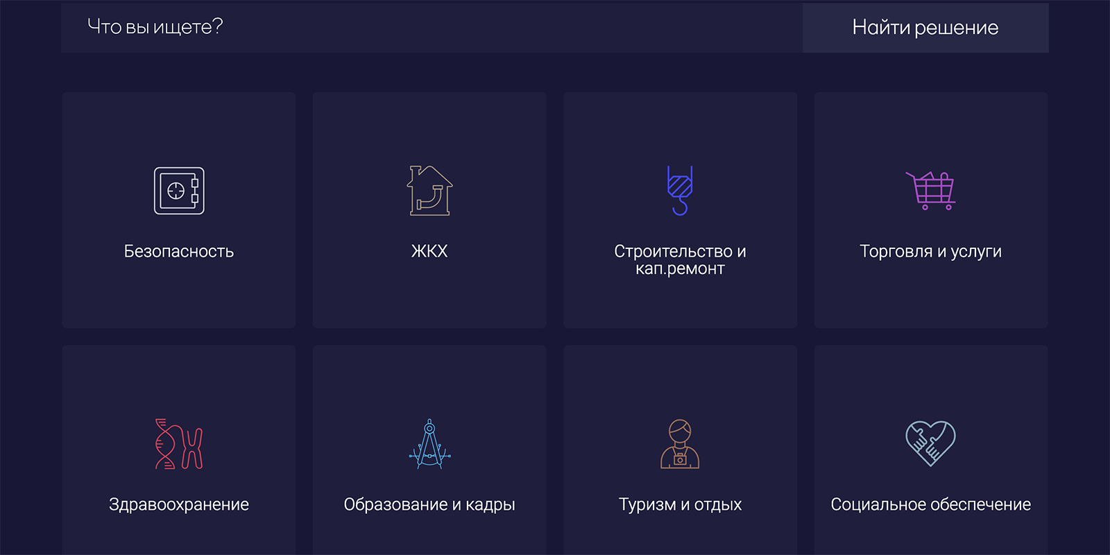 Больше разработок и амбициозных задач: как расширяется онлайн-платформа «Карта инновационных решений»