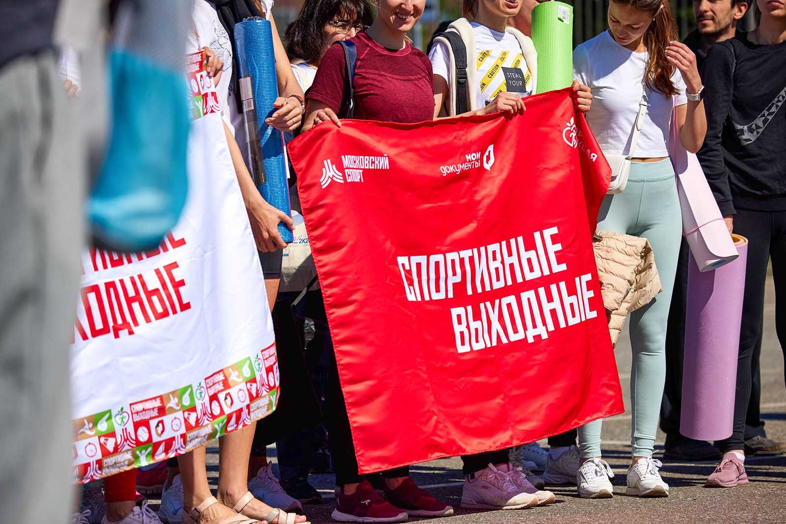 Более тысячи тренировок прошло в четвертом сезоне проекта центров госуслуг «Спортивные выходные»