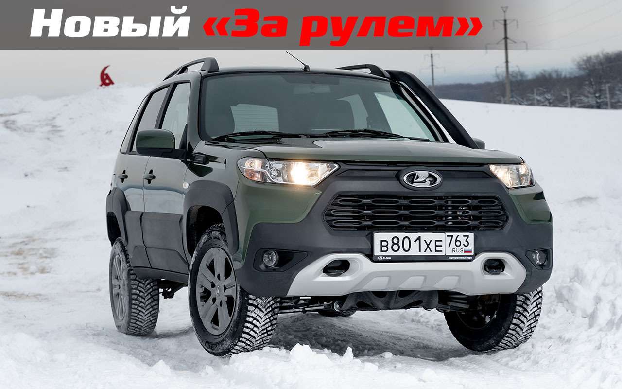 Lada Niva Travel: понятно, где она проржавеет